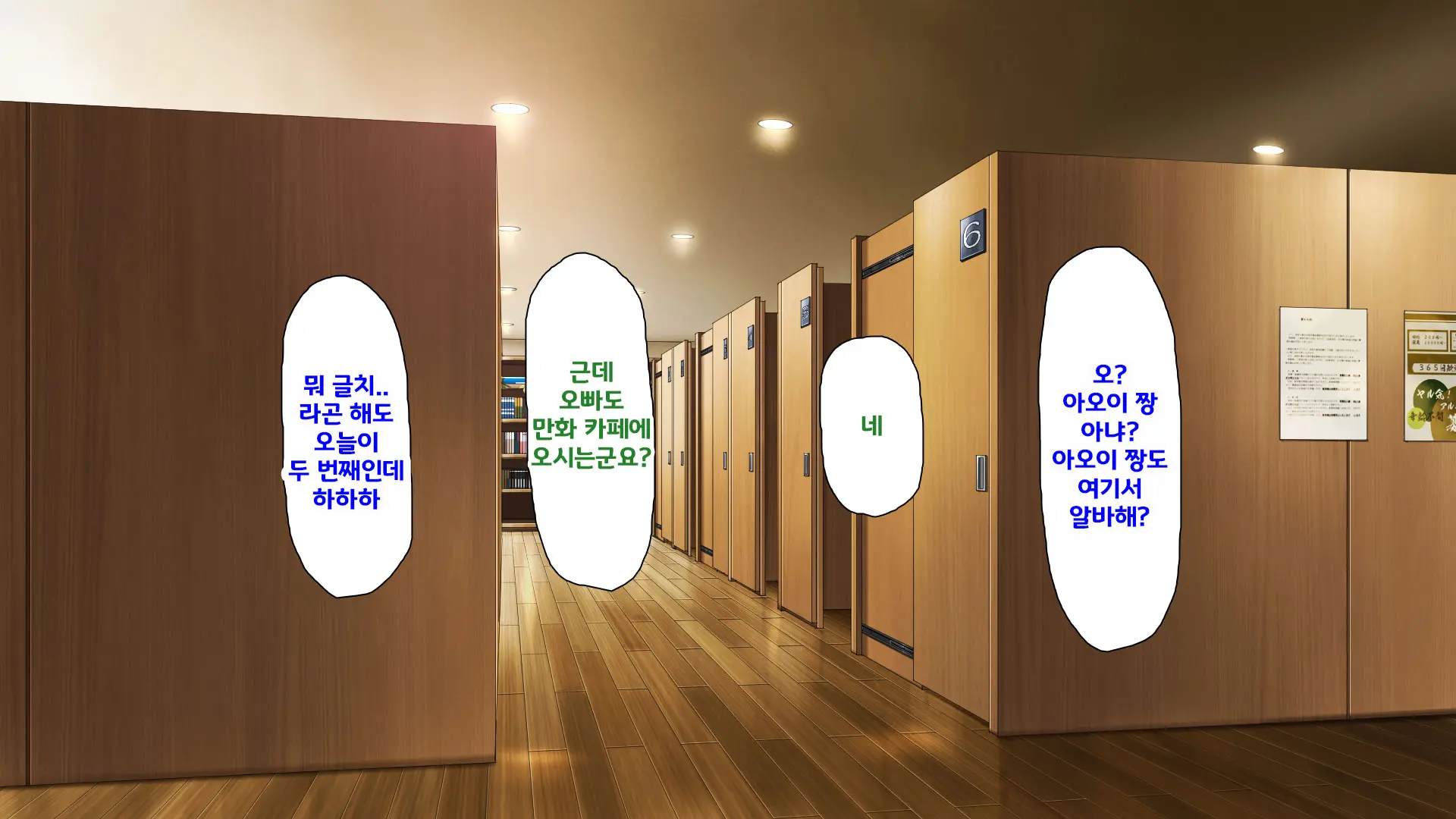 Beit Ga Koshitsu De Ura Op Service Shiteiru Mankitsu | 알바가 개인실에서 뒷서비스 하고 있는 만화 카페